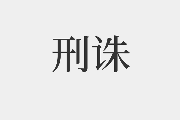 丙戌月辛卯日_戊辰年 丙辰月 戊申日 丁巳时八字生古代名人_丙戌月丙辰日生人