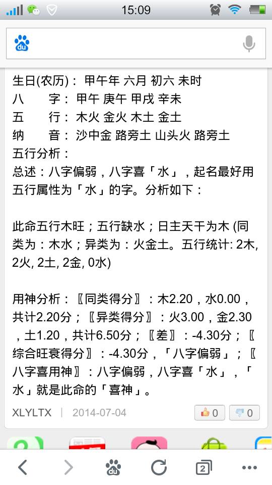 2012年4月11日11时30分出生的女孩五行属性是什么意思_1986年什么命五行属性_丙戌年的五行属性是什么