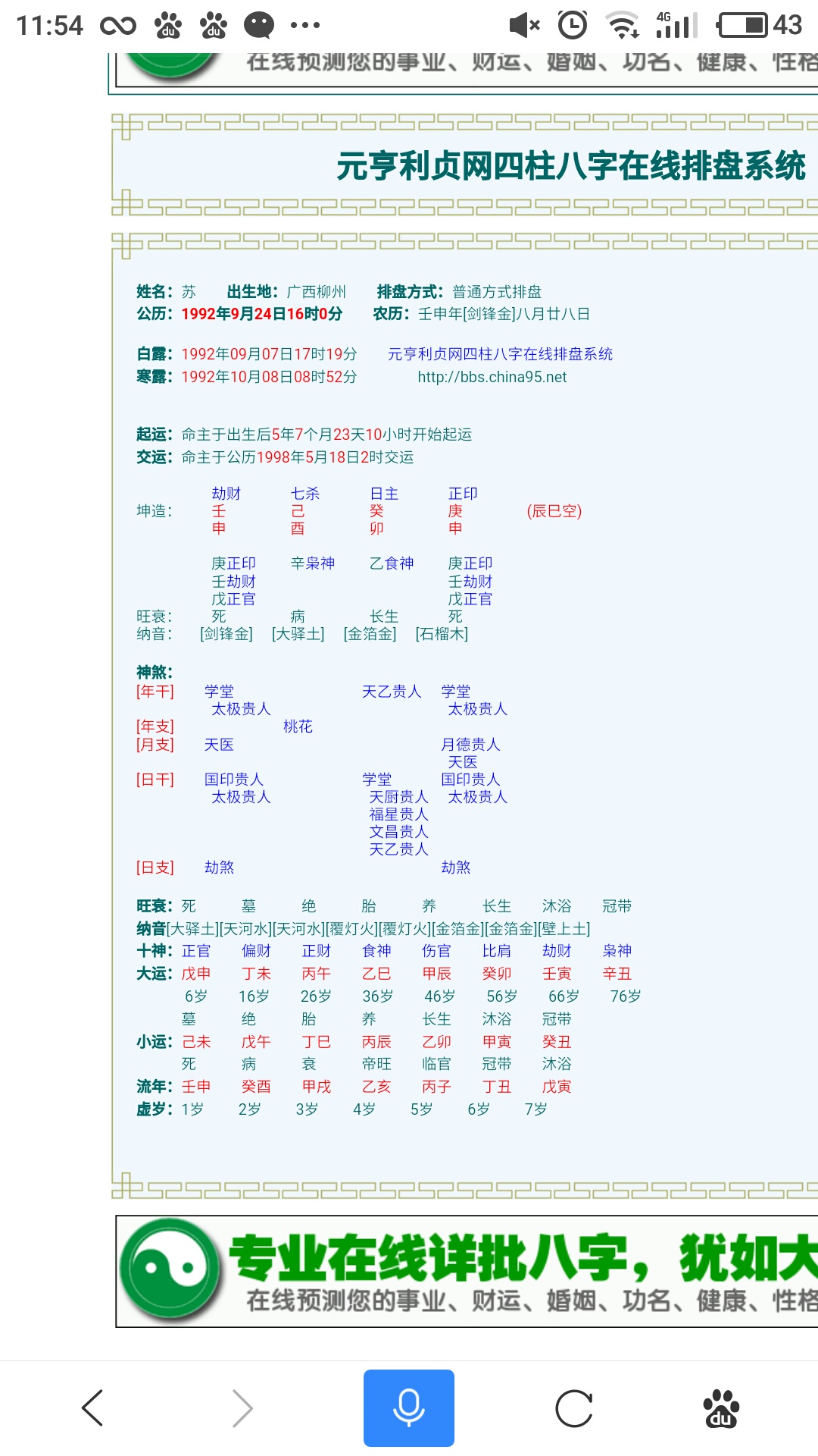 甲寅日柱辛丑年怀孕_甲寅日柱是穷命_甲寅日柱的富贵八字