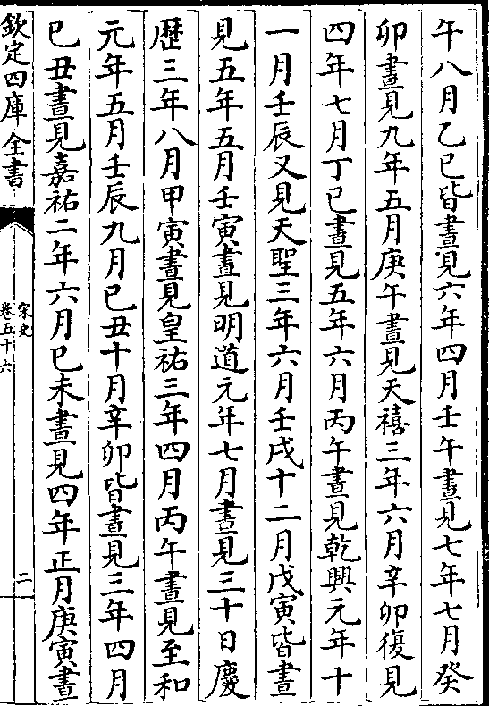 癸酉年庚申月甲戌日戊辰_癸酉 壬戌 己巳戊辰_戊辰乙卯庚申壬午