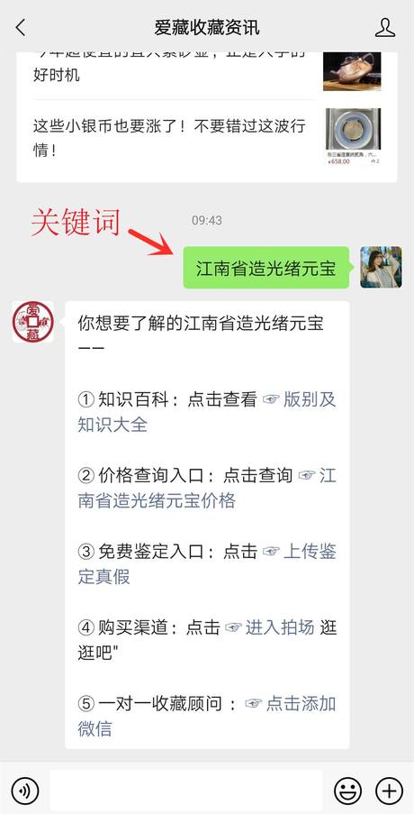 住朋网钱隆江南_江南古韵 钱皇_江南乙巳七钱二分