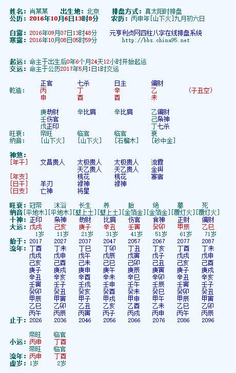 2014年1月13是几两命_庚寅日柱男命很不好_庚寅月是什么命