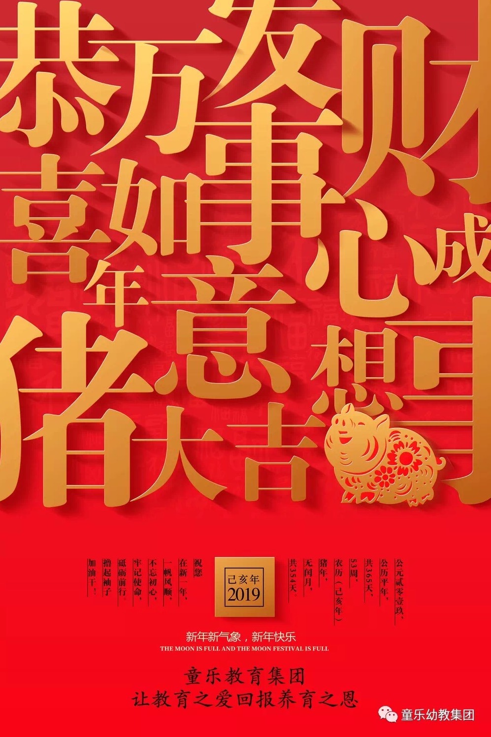 2014新年祝福短信_新年祝福短信 迅雷下载_牛年己丑年新年祝福短信