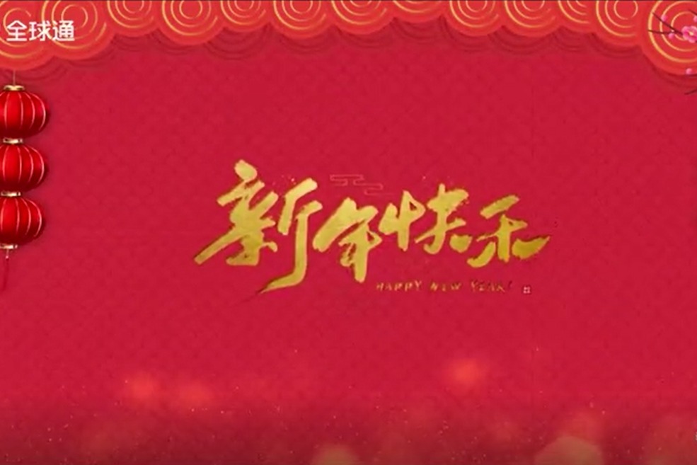 新年祝福短信 迅雷下载_2014新年祝福短信_牛年己丑年新年祝福短信