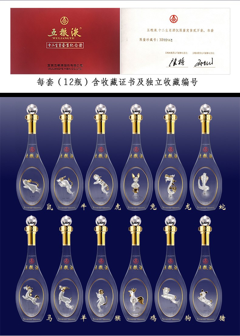 五粮液己亥猪年纪念酒52°度浓香型白酒500ml单瓶收藏