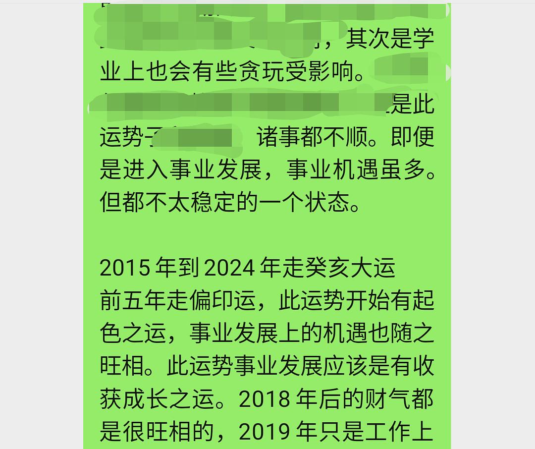 一下通会时辰生人的命运解析