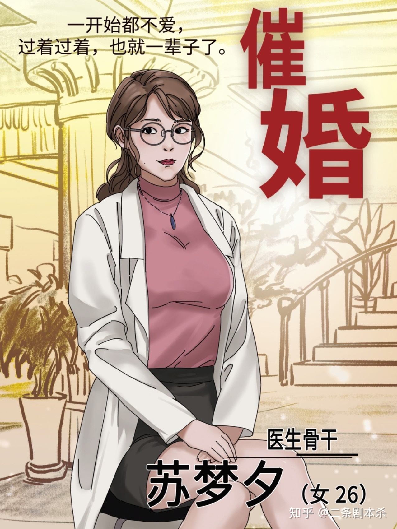 
这个女命官杀多的女人，容易婚变，一定会在命运中有显示