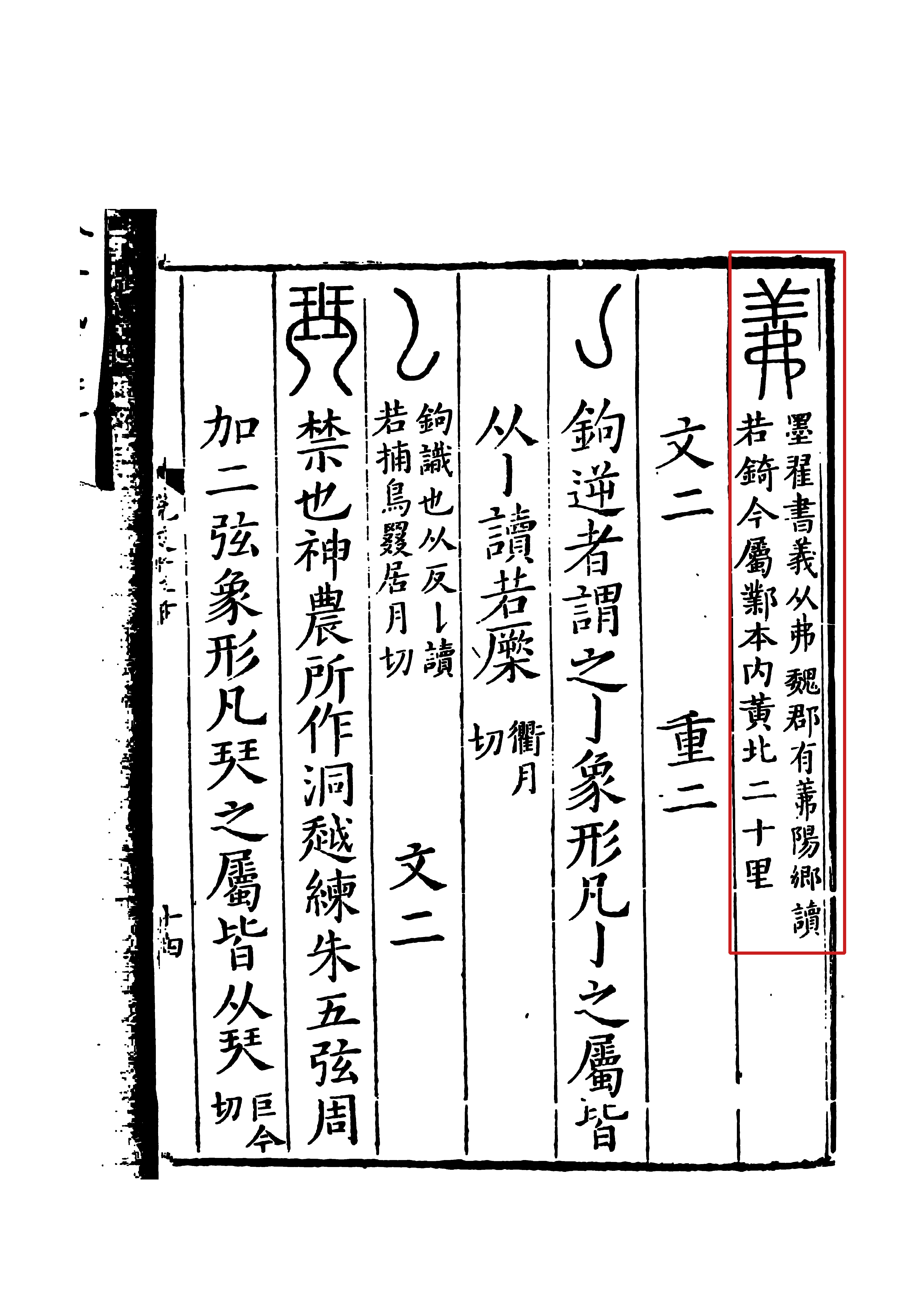 前不久，扩排重版的《脂砚斋重评庚辰校本》（简称）