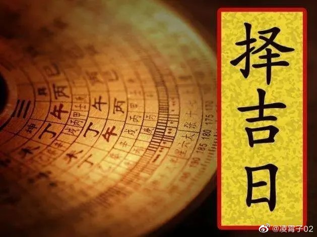 :择日入门十天干阴阳(图)
