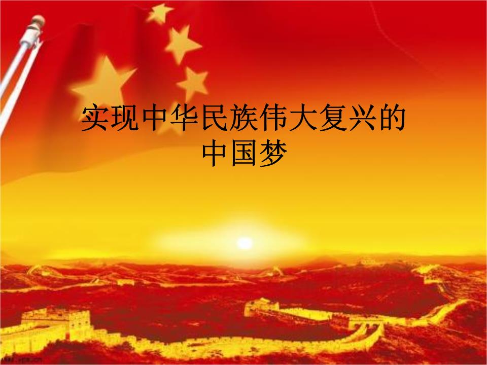 纪念红军长征胜利80周年纪念日习近平同志们的讲话