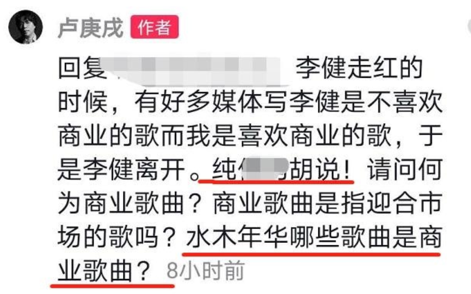 #卢庚戌亲自下场怒撕网友，揭开李健离开真实内幕