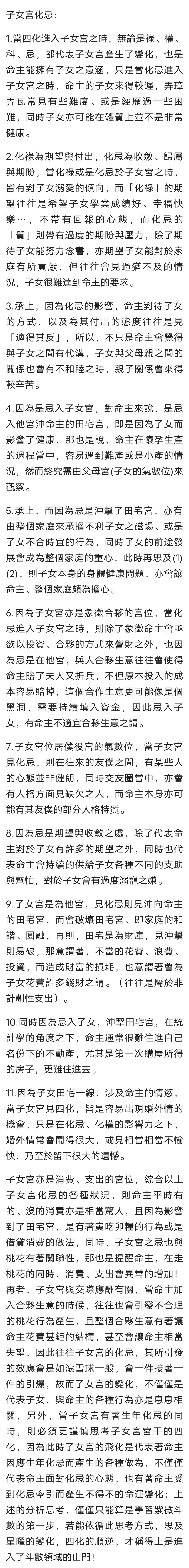 太极问事宫位的应验时间