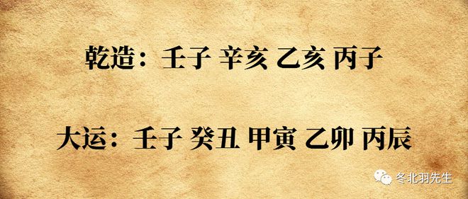 三命通会论丁亥日主的人命运分析(图)