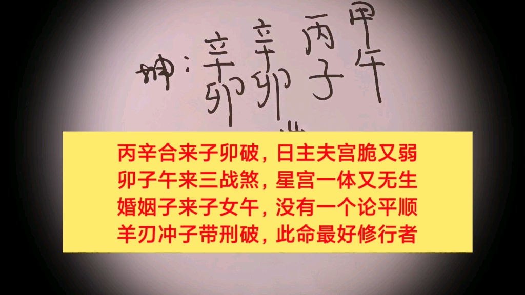 戊子时丙子时 三命日不一样时间陌生人的会有什么不同