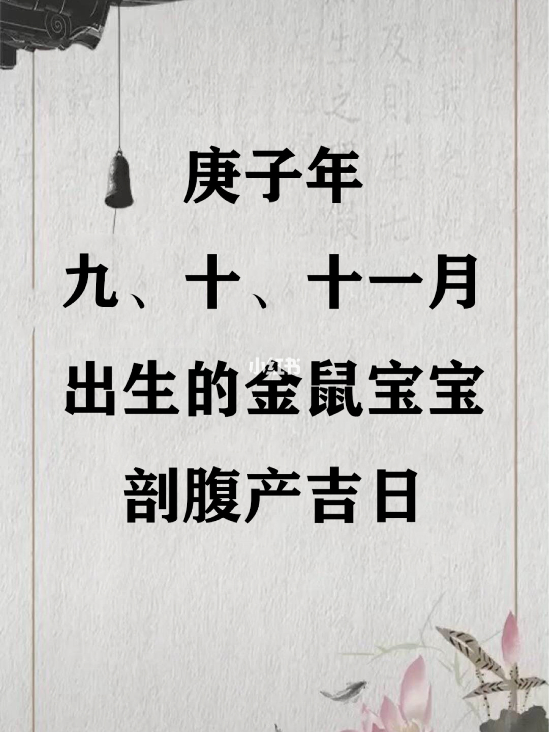 众所周知，选择宫剖吉日也就是剖腹产择日，择日时间更从容