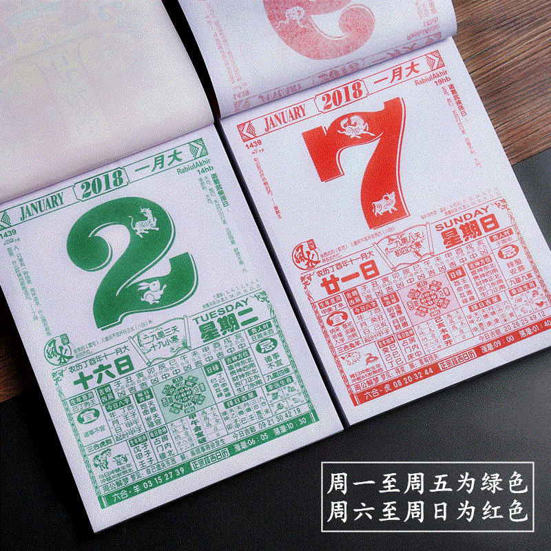 万年历表站内导航黄历万年历查询1986年8月24日