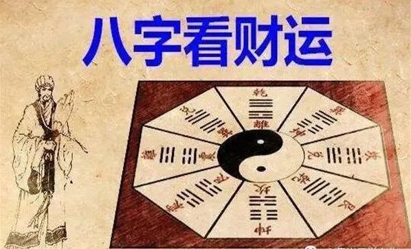 八字命局无财星是否就代表没有财运