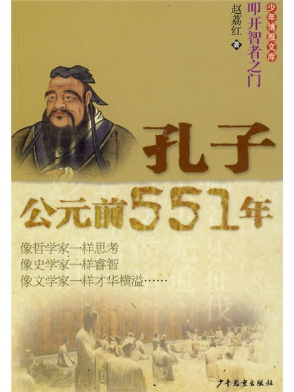 一下孔老夫子的生平简介，居然发现网络上有关于他老人家的八字！