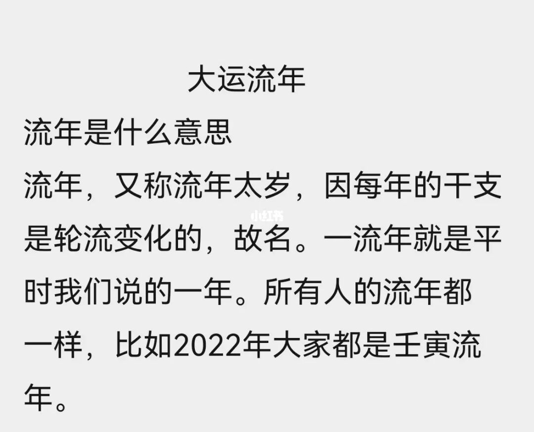 流月风水堂:分析流月与分析流年的方法