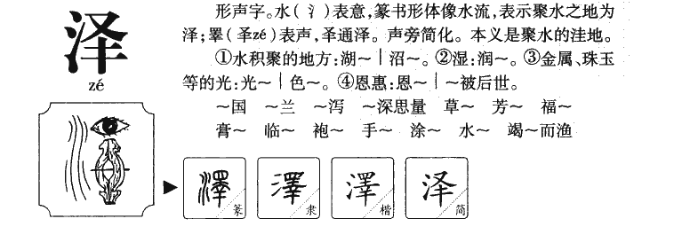 字义分析选择吉祥美好的名字对于一个人的人生意义非同寻常