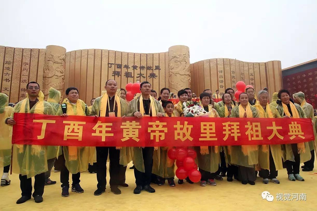 黄帝故里祭祖典礼在北京举行