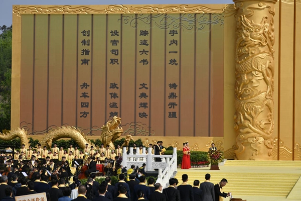 黄帝故里祭祖典礼在北京举行