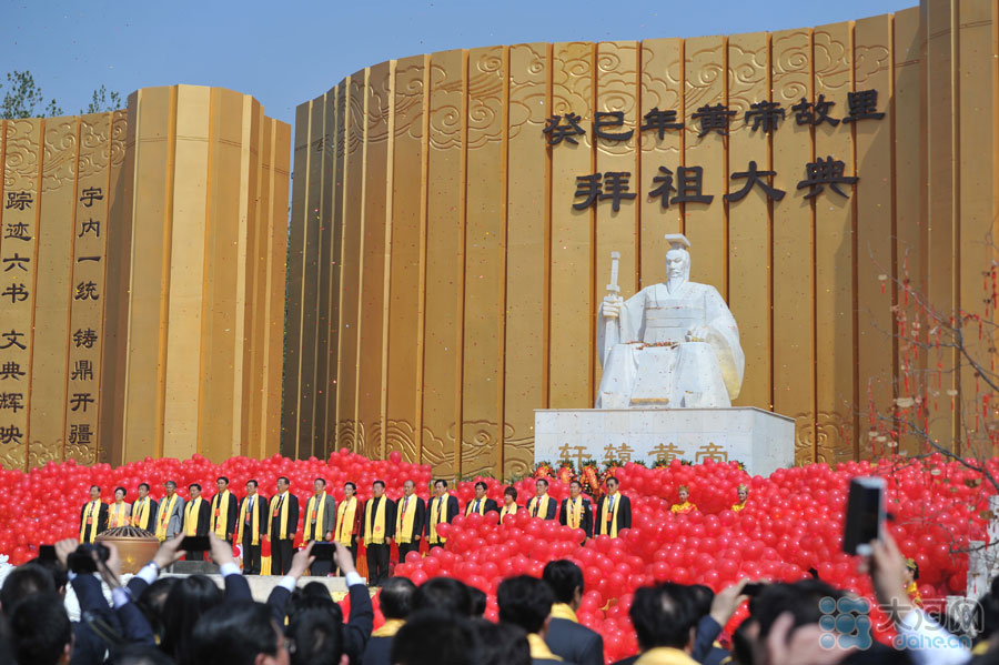 丁亥年皇帝故里拜祖大典主题为“和谐中原和谐中国”