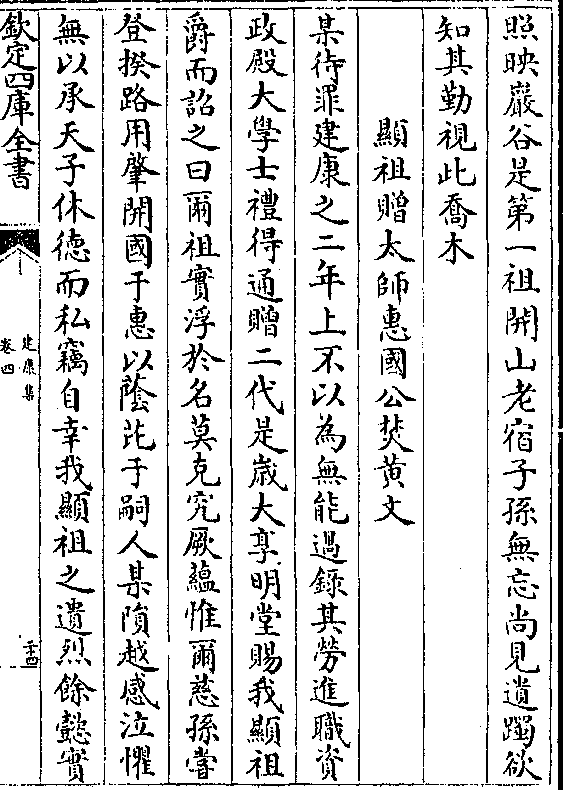 朕本淮右布衣，因天下乱，率众渡江，十有四年