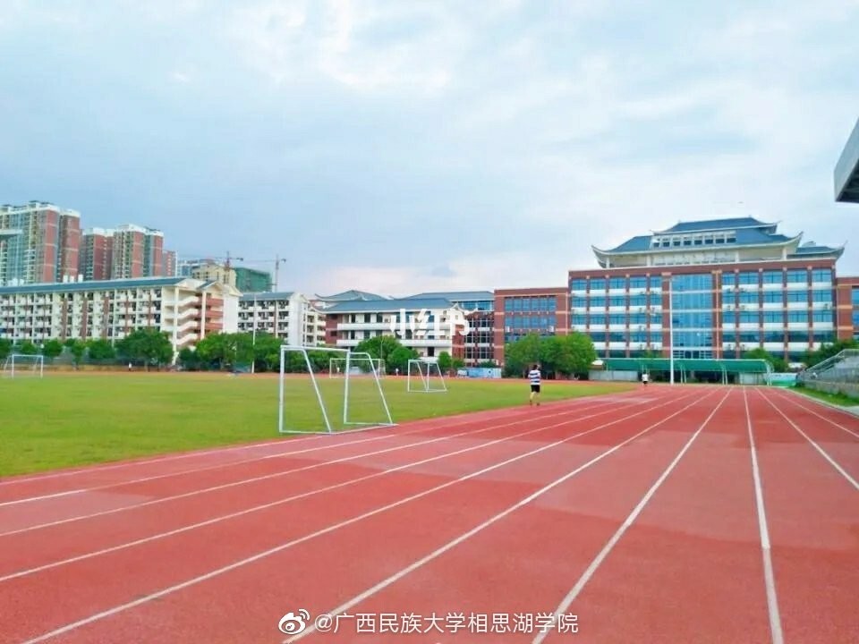 广西民族学院相思湖学院2017年校园招聘启事