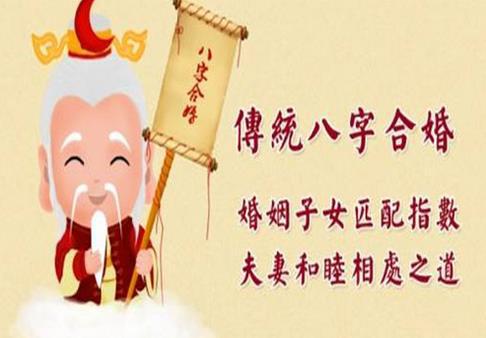 风水堂：八字看哪些人婚姻难幸福