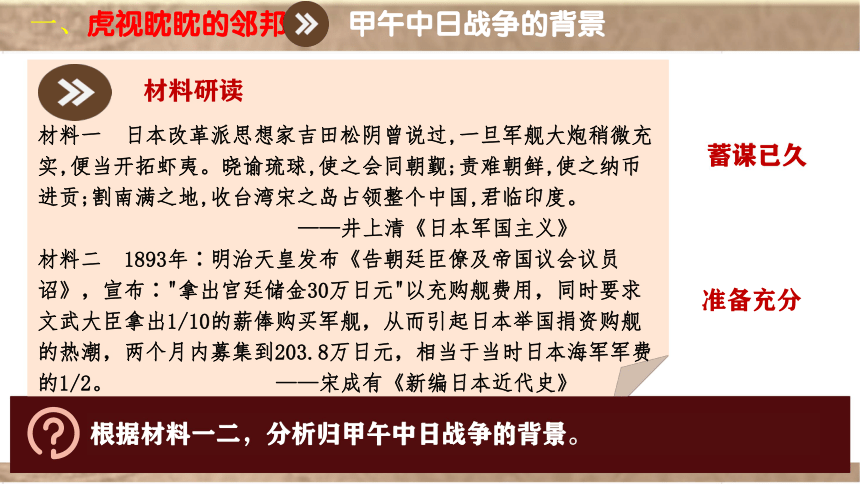 甲午中日战争是哪一年发生的，反殖民的开端