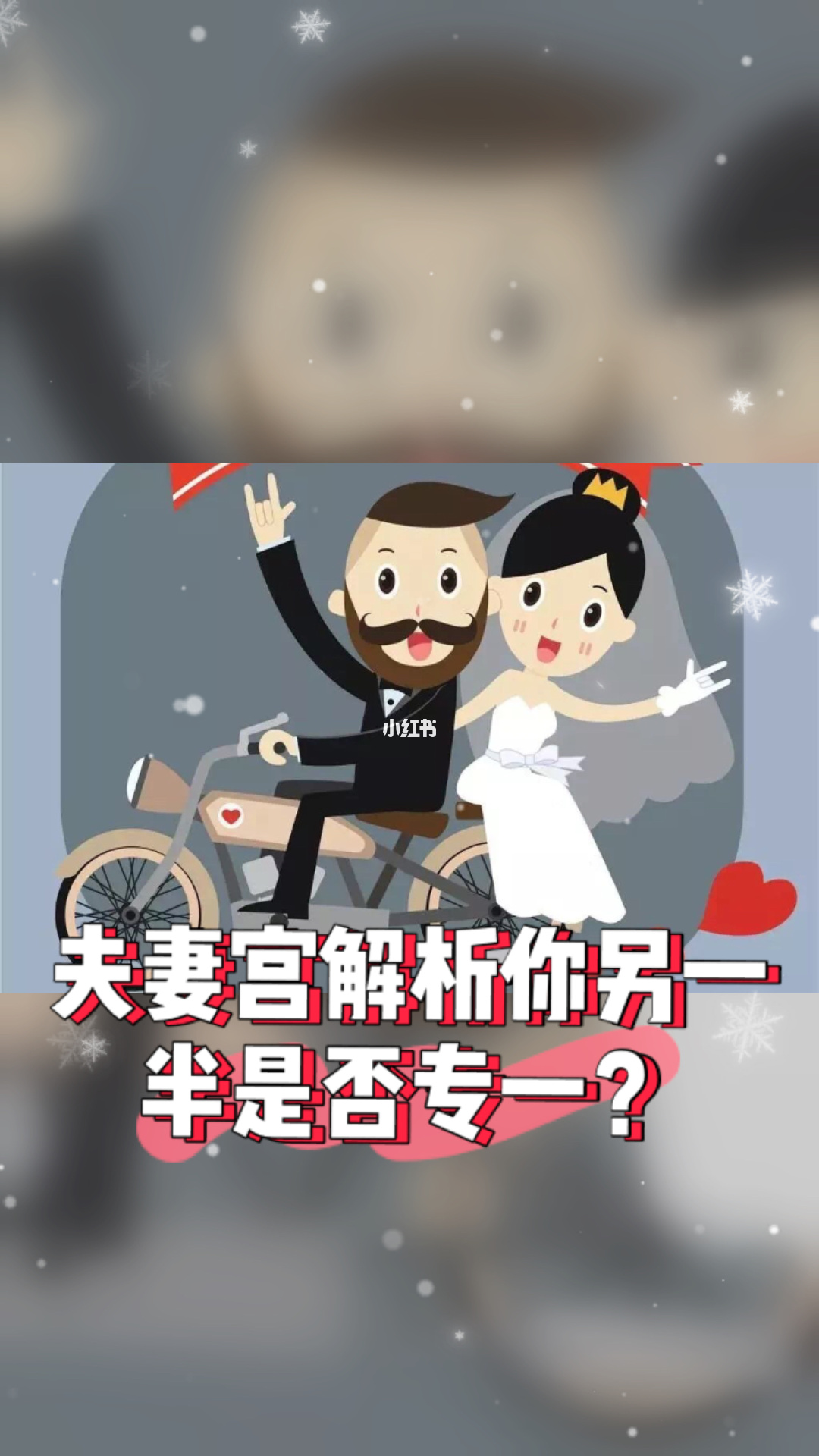 什么样的人容易与异族或异地人发生恋情？