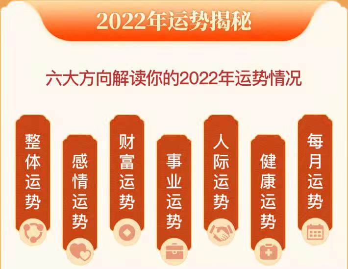 风水堂：2022年牛人的运气不好