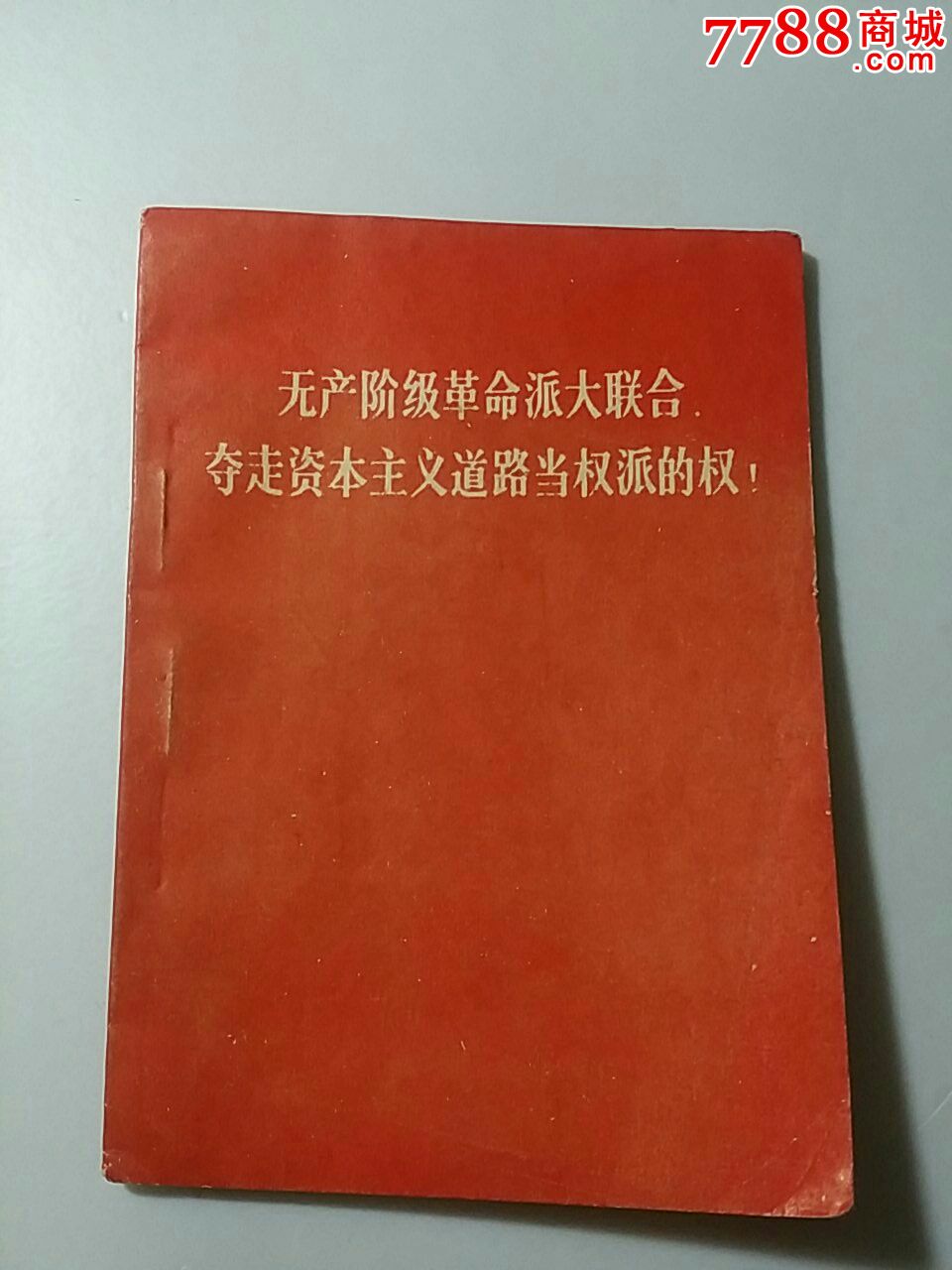 ：辛亥革命爆发的历史条件三方面条件促成爆发