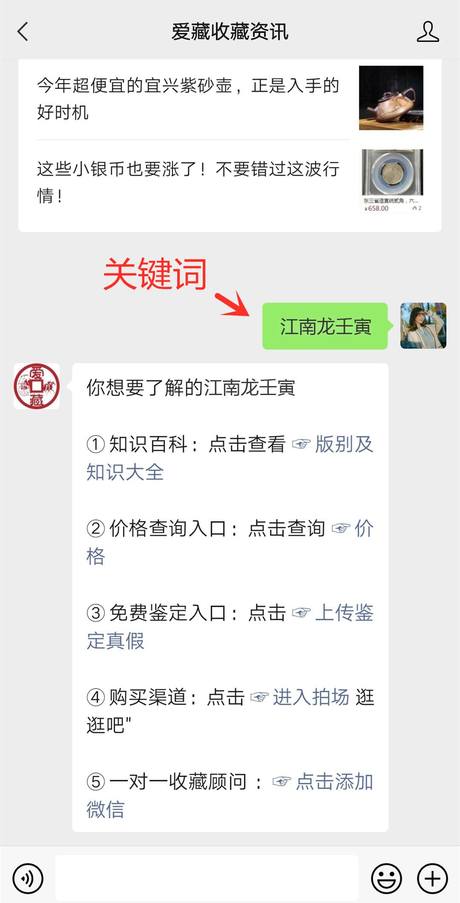 江南省造壬寅光绪元宝铜币价格是多少？你了解过吗？