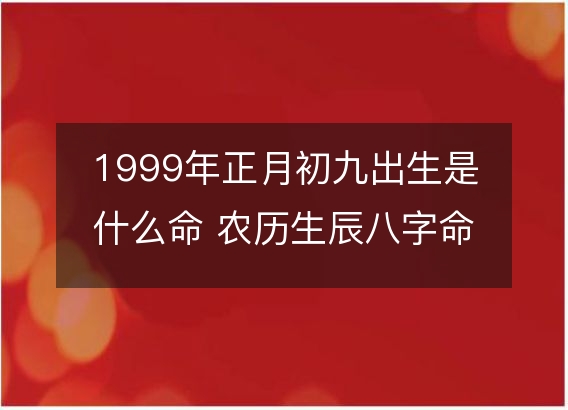 风水堂：八字解读1995年农历8月