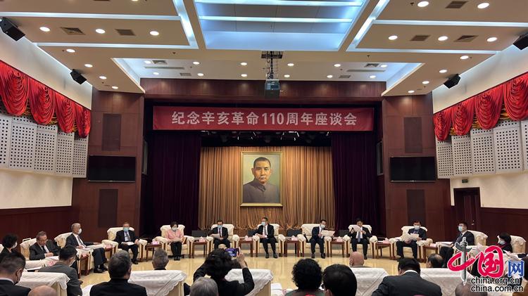 纪念辛亥革命110周年座谈会在民革中央机关举行出席