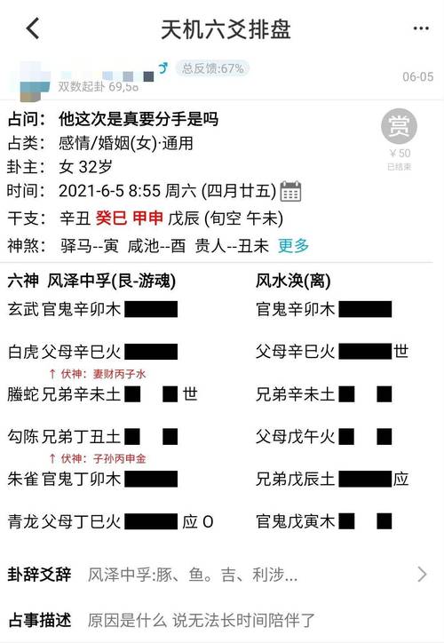 六卦占卜是什么？免费测字算命的方法多种多样