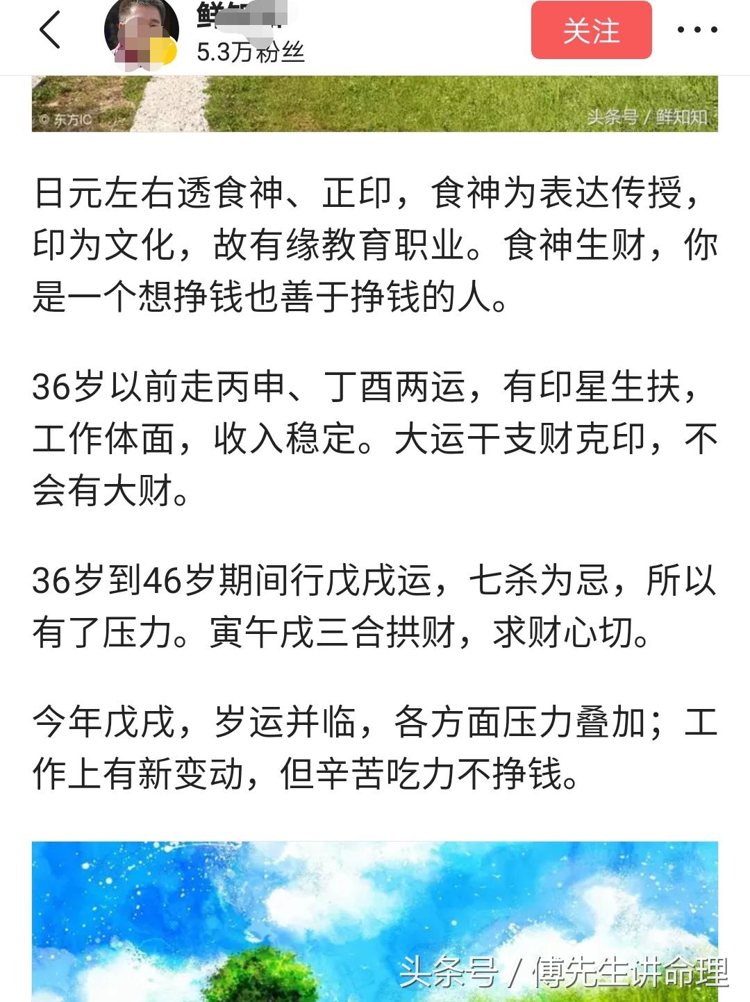 风水堂:命理师应该有职业操守