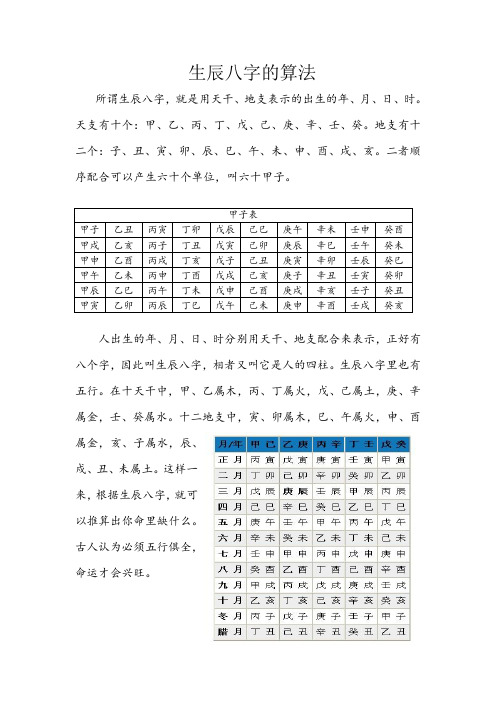 风水堂：1976年正月初二丑时出生男的人命运