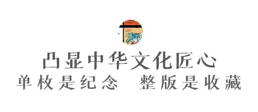 《十二生肖整版珍邮》限量发行30个品种448枚珍邮一次性集齐