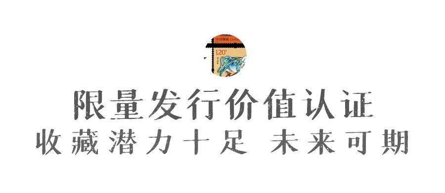 《十二生肖整版珍邮》限量发行30个品种448枚珍邮一次性集齐