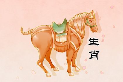 小诺风水堂：生肖马的人，婚姻哪年到