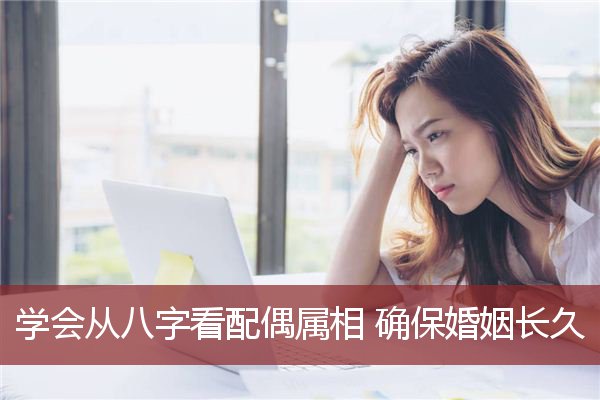 戊寅日柱男命婚姻详解 什么样的媳妇最高挑轻瘦型？有你吗？