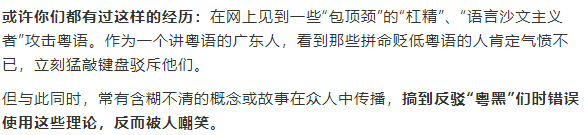 “联合国将粤语定为六大常用语言”彻头彻尾的谎言