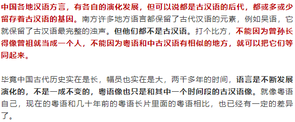 “联合国将粤语定为六大常用语言”彻头彻尾的谎言