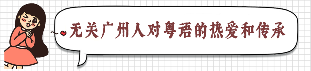 “联合国将粤语定为六大常用语言”彻头彻尾的谎言