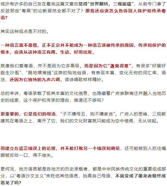 “联合国将粤语定为六大常用语言”彻头彻尾的谎言