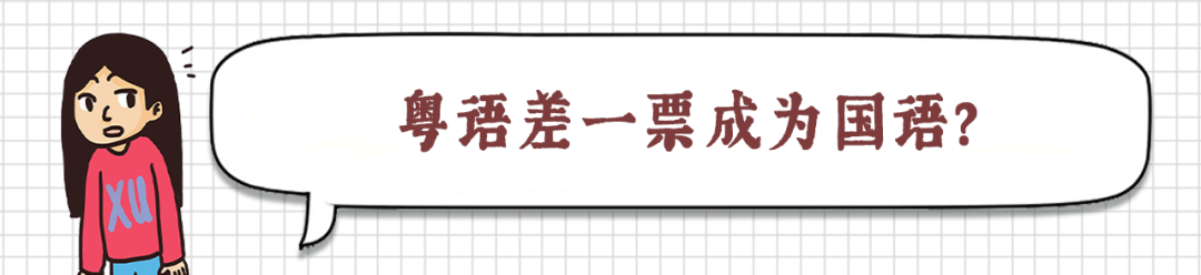 “联合国将粤语定为六大常用语言”彻头彻尾的谎言