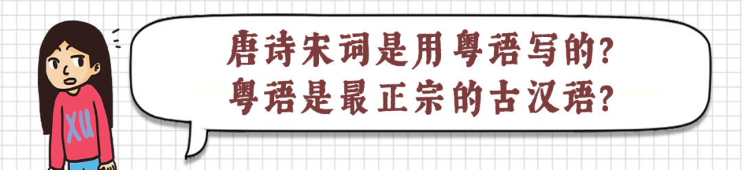 “联合国将粤语定为六大常用语言”彻头彻尾的谎言